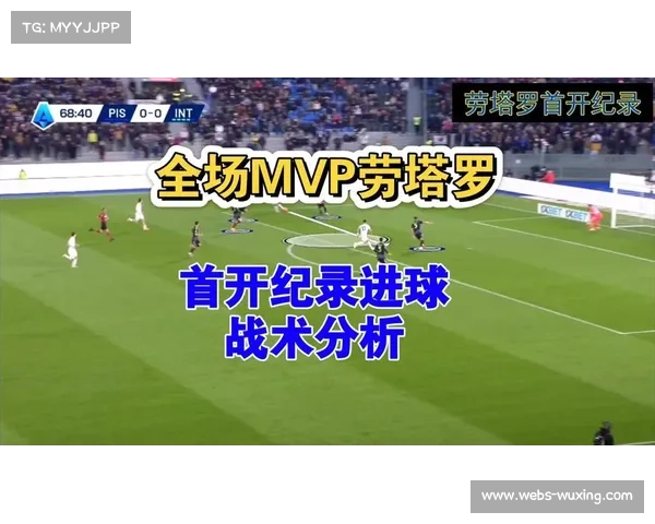 国米2-0利物浦，劳塔罗闪击破客场魔咒